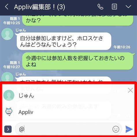 line で 名前 を 呼ぶ 女性